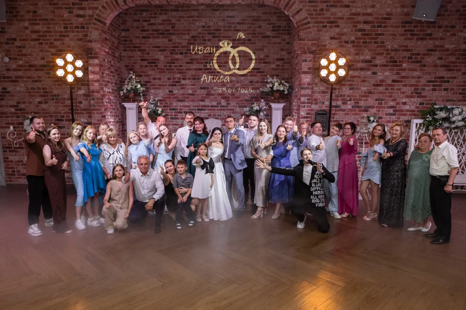 Свадьба Ивана и Алисы