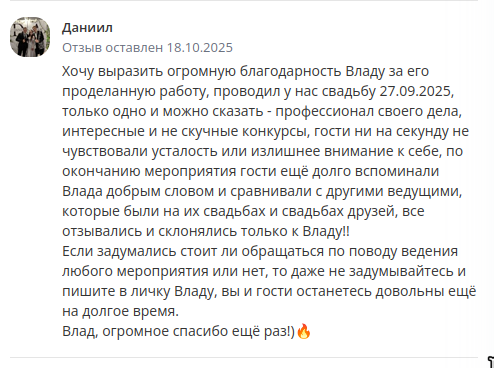 Скриншот от Даниил