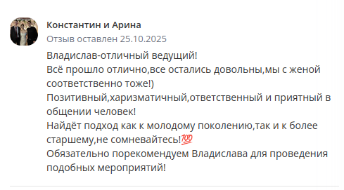 Скриншот от Константин и Арина